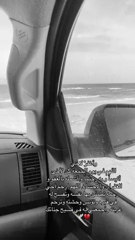 رحمك الله يافقيد قلبي💔 #رحمك_الله_يا_فقيد_قلبي😭💔 #فقيدي_اشتقت_ٳليك #يوم_الفراق #حزن #fypシ゚ 