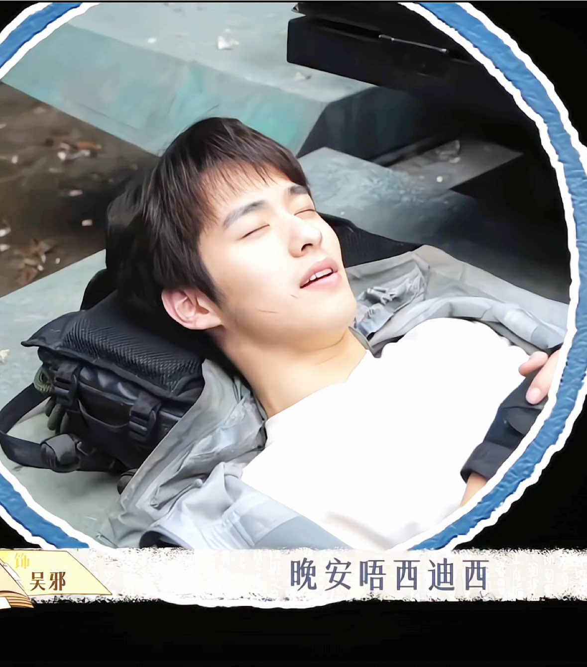 Tuổi ăn tuổi ngủ mà ba má bắt đi đóng phim =))) #ngotatugiabutky #tuchanhien #xuzhenxuan #daomobutky #ayuhi 