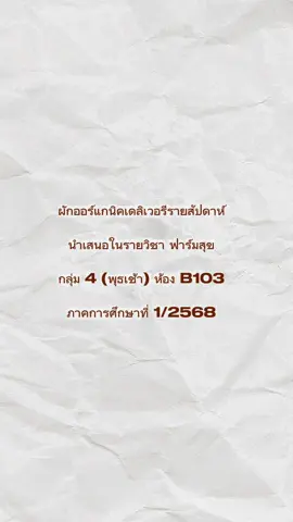 ผักสดเดลิเวอรี่รายสัปดาห์พร้อมส่งแล้วจ้าา ิิ  #HappinessFarmToTable2025 #AgritechKMITL 
