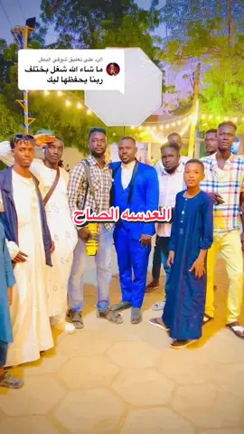 الرد على @شوقي البطل الرد على @☠️🎶ودي الذئاب ✈️💊 #جخو،الشغل،دا،يا،عالم،➕_❤_📝#تصويري #تصويري📸  #الشعب_الصيني_ماله_حل😂😂 #مشاهير_السودان @شوقي البطل @عثمان عبدو                                                                @مطر الفتوغرافي 📸💖 @مطر الفتوغرافي 📸💖 @مطر الفتوغرافي 📸💖