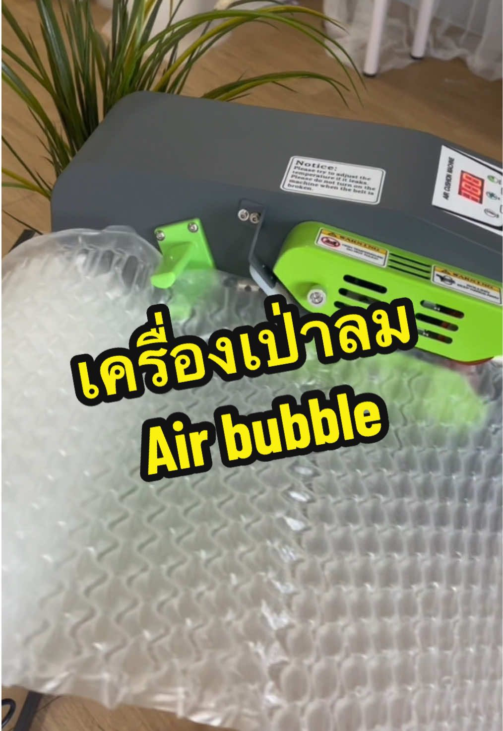 เครื่องเป่าลม Air bubble พ่อค้าแม่ค้าออนไลน์ต้องมีสิ่งนี้ ใช้งานง่าย ลดต้นทุน แพ็คไว กำไรเน้นๆ และรับประกันเครื่องถึง 1 ปีเต็ม!! 😳 #บับเบิ้ล #เครื่องเป่าลม #บับเบิ้ลกันกระแทก #รับประกันสินค้า1ปี #สินค้าคุณภาพ 