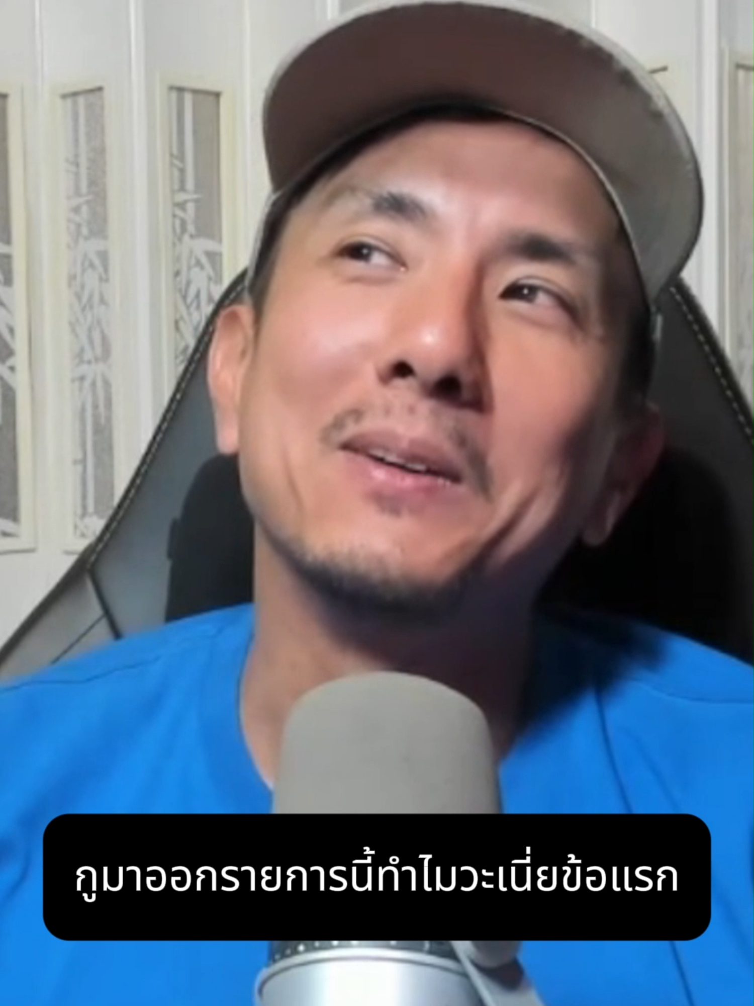 เอ่อ...บิ๊กมีคำถามน่ะครับพี่สิงห์ #bigboung #บิ๊กบ่วง