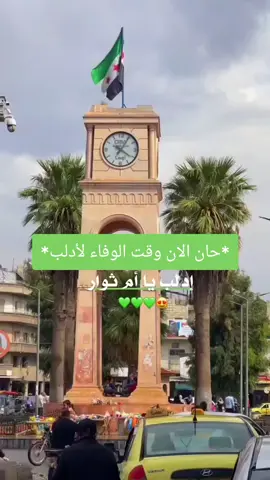 #الصفا_والمروة #ادلب_الخضراء #اعاده_نشر🔁 #اكسبلورات #شعب_الصيني_ماله_حل😂😂😂😂🤦 