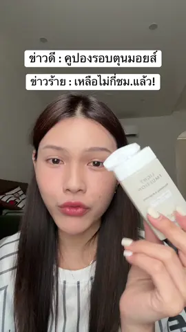 #ช่องจอจิ๊ป #ป้ายยาบิวตี้ #amtskincare 
