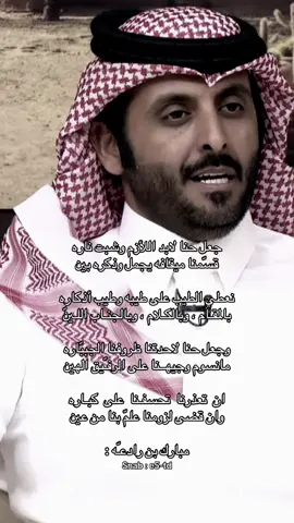 #مبارك_بن_رادعه | #شعروقصايد | #اكسبلورexplore | #fyp 