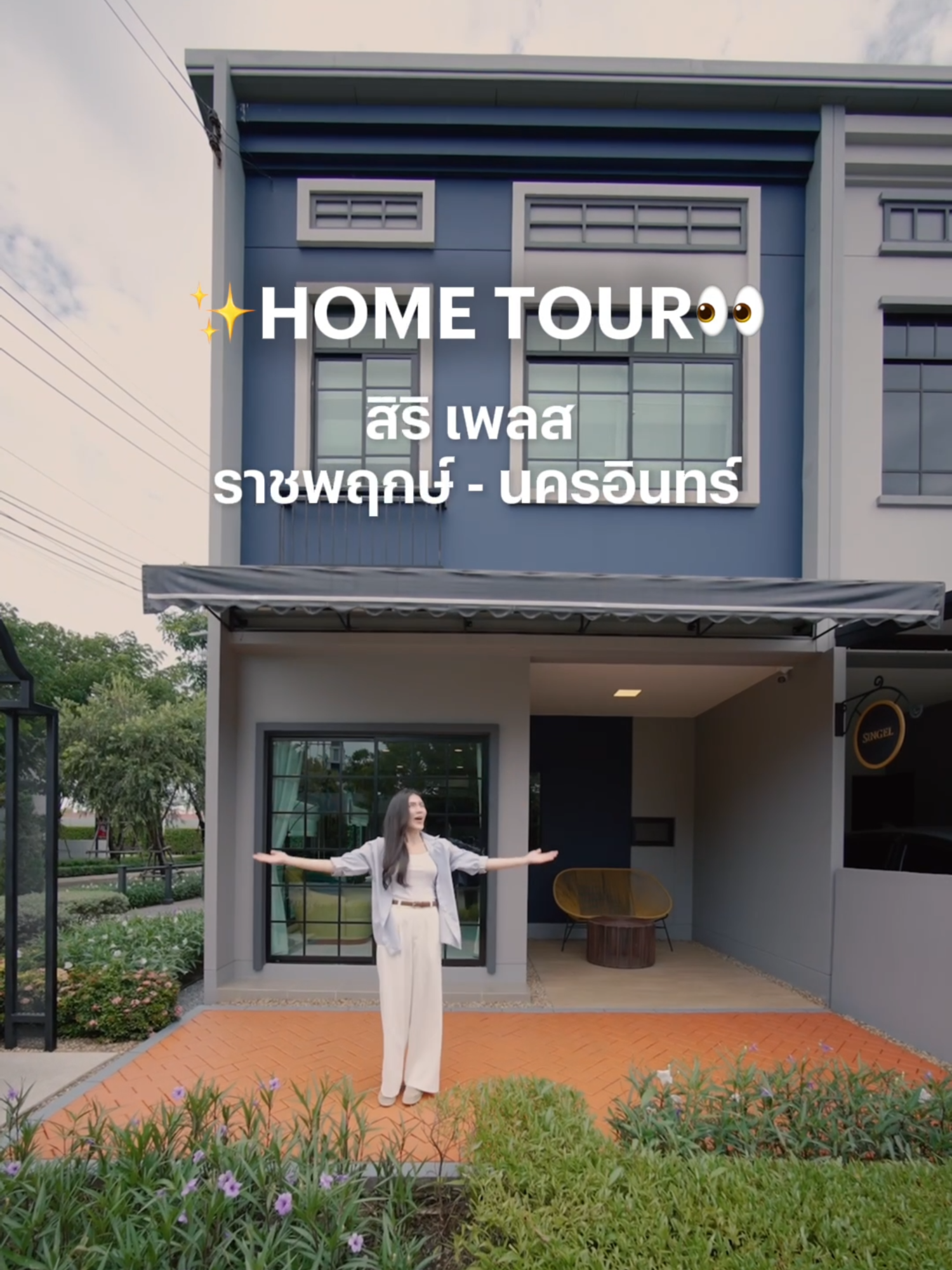 พาชมบ้านตัวอย่างที่ใครเห็นก็ต้องหลงรัก 🏡✨ ที่ สิริ เพลส ราชพฤกษ์ - นครอินทร์ ทาวน์โฮมใจกลางพระราม 5 ที่ใกล้จตุจักร - บางซื่อ 15 นาที เปิดให้จองแล้ววันนี้ พิเศษเพียง 4.79 ล้าน (บ้านเปล่า 3.99 ล้าน) นัดหมายเข้าชม โทร.1685 หรือแอดไลน์ @siriplace ได้เลย 💕 #ขายบ้านตัวอย่างพร้อมอยู่ #สิริเพลส #สิริเพลสราชพฤกษ์นครอินทร์ #ทาวน์โฮม #บ้าน 