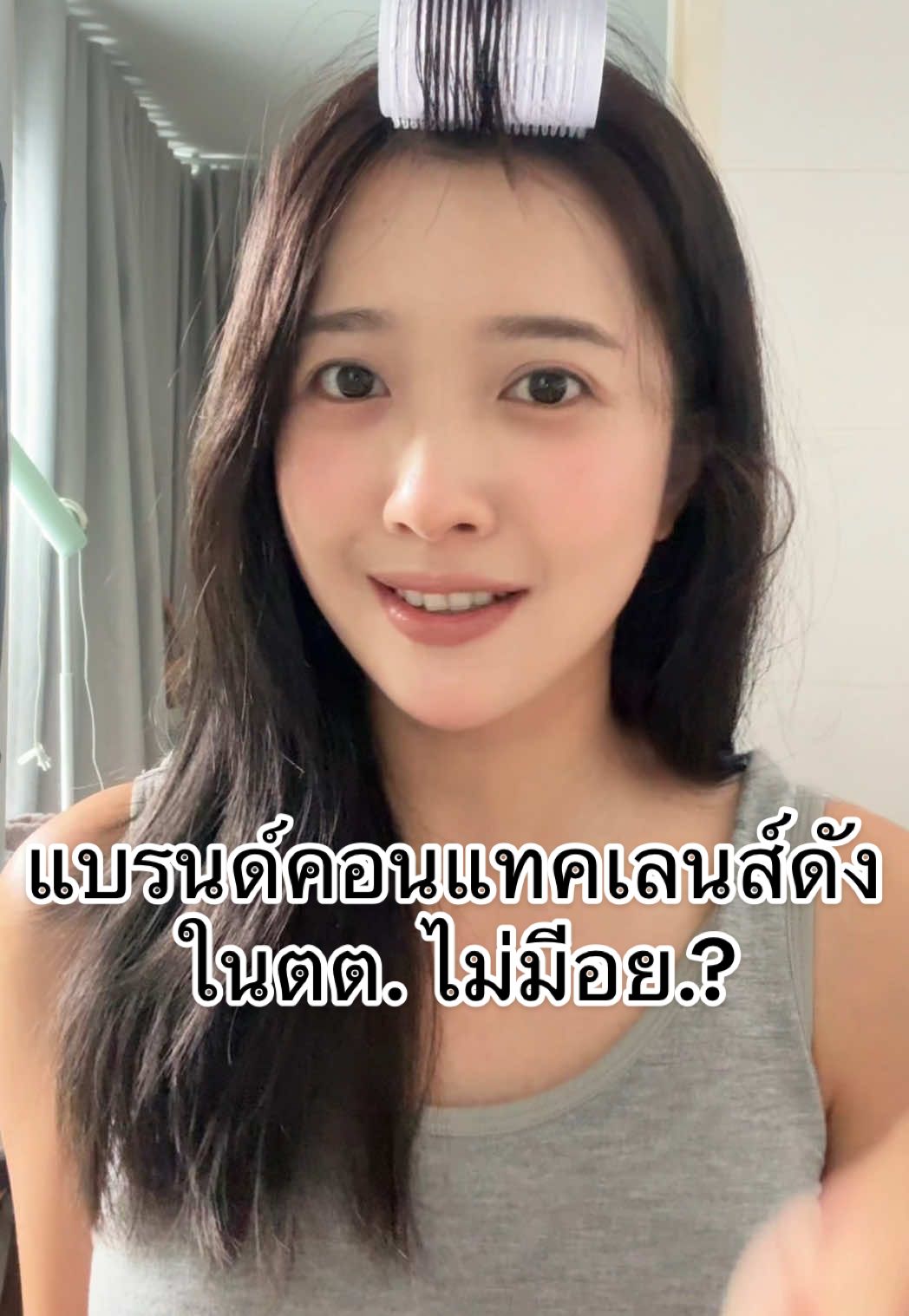 ละพึ่งสั่งไปเพิ่ม จะบ้าา ใช้ต่อดีไหมทุกคน