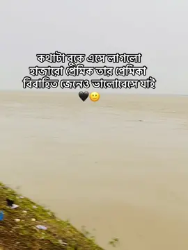 পুরুষে ভালোবাসা ভংয়কর সুন্দর হয় 🖤😅#tending #foryoupage #viewsproblem #unfrezzmyaccount #viralvideo 