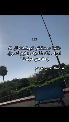 #ترندات_تيك_توك #رفاعي_الدسوقي #محمد_رمضان #الاسطورة 