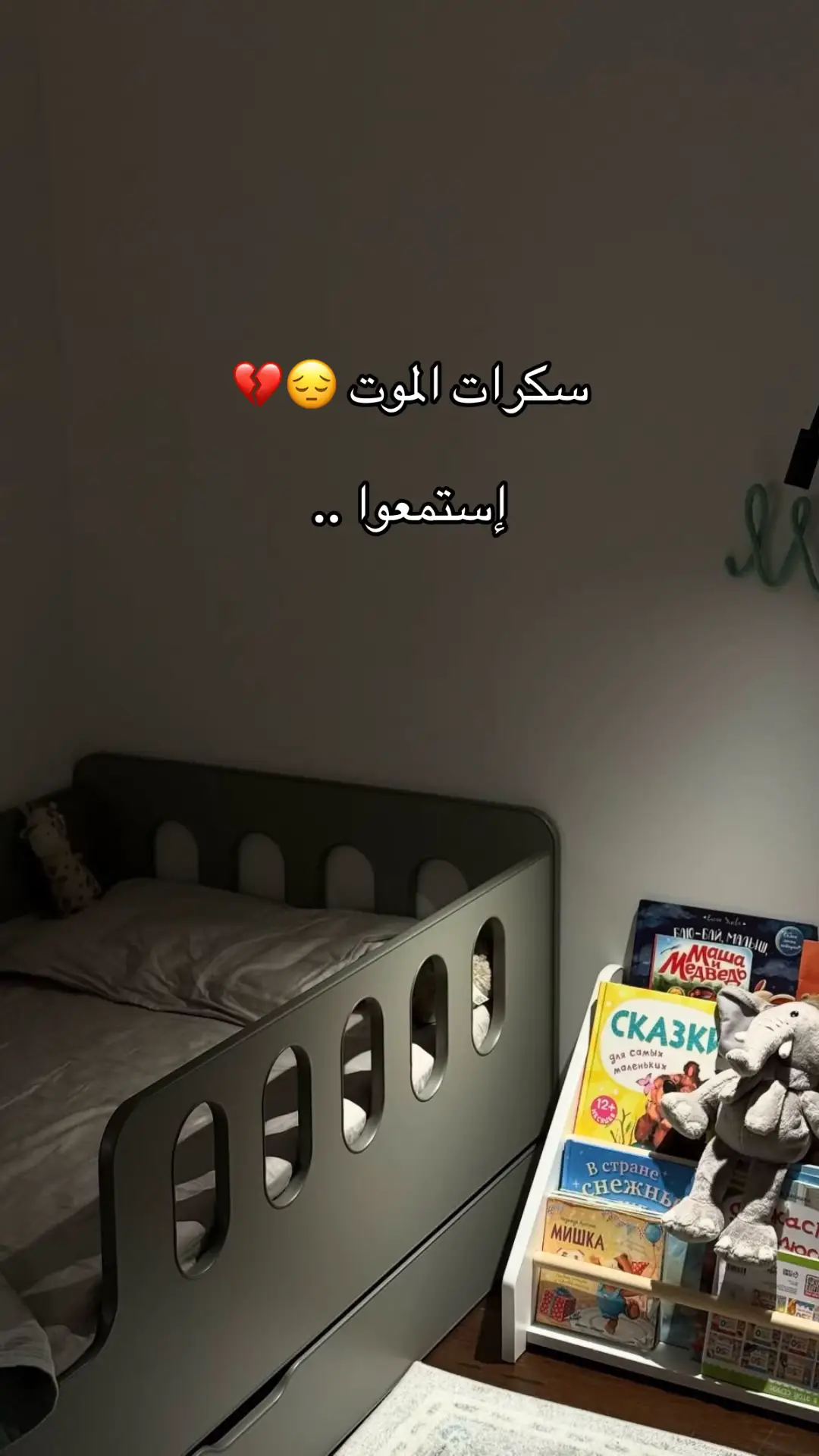 #سكرات_الموات💔💔 #لاالەالااللە #لاحول_ولا_قوة_الا_بالله 