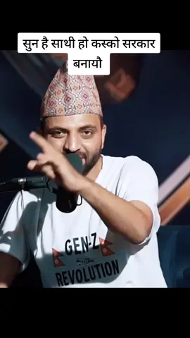 बालेन कता को मान्छे रछ पत्तो लाग्यो होला नि अब त#balenshah #genz #kpoli #foryoupage #rabilamichhane 