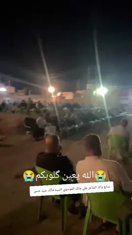 سابع والد الشاعر علي مالك الموسوي  #الرادود_علي_الجابري #tiktokindia #كسبلور_explor #مقام_الدشت #مشاهير_تيك_توك_مشاهير_العرب 