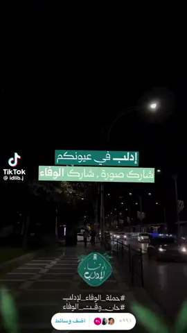 #ادلب #العز #متابعه #لايك__explore___ #اكسبلورexplore 