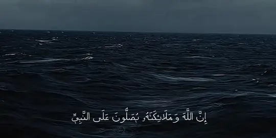 اللهم صلِ وسلم على محمد. #صدقة_جارية #أذكروا_الله_يذكركم🤎 #صلوا_على_رسول_الله #سورة_الكهف_نور_بين_الجمعتين 