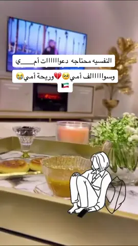 #امي #محتاج #اجازة #الكويت🇰🇼 #الرياض❤️ 