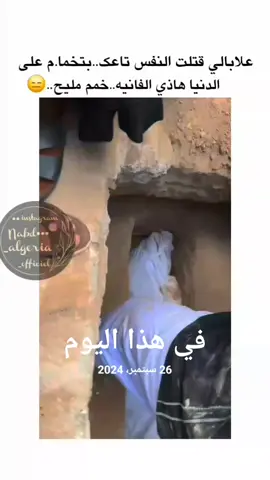 #في هذا اليوم