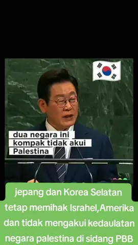 jepang dan Korea Selatan masih tetap tak mau mengakui kedaulatan Palestina walau 142 negara mengakui kedaulatan Palestina.tetap teguh pendiriannya jepang dan korsel #fyp #jangkauanluas #semuaorang #sorotan #pengikut 