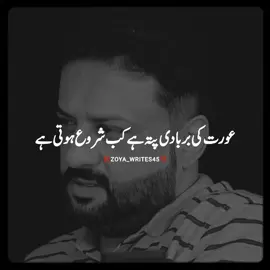 Hayee Plzzz Wait For End Lines 🥺♥️~ #foryou #foryoupage #viral #trending #grow #standwithkasmiir #100k #poetry #junaidforyoutrick #Love #fyp #wtsappstatus #new #unfrezzmyaccount #growaccount #urduline #lines #foryou #urdushayari 