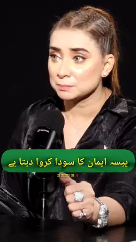 money is not everything #drnabihaalikhan #foryou #1m #growmyaccount #viralvediotiktok 