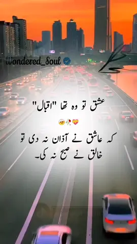 Eshq👁️👁️ #MirzaGhalib #UrduPoetry #Ghazal #GhalibKiShayari #poetrylovers🥀 