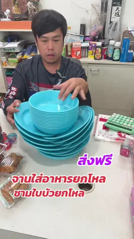 ชุดจาน12ใบ+ชามใบบัว12ใบเลือกสีได้#จาน#จานใส่อาหาร #ชาม#ชามใบบัว#เครื่องครัว 