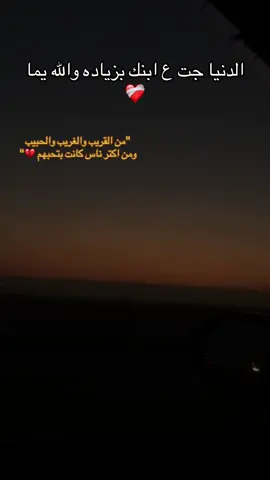 #حزيــــــــــــــــن💔🖤_القلب🥺🖤 #🦁العاشر_من_رمضان #🦅Hàmø🐍 #الشعب_الصيني_ماله_حل😂😂🙋🏻‍♂️ 