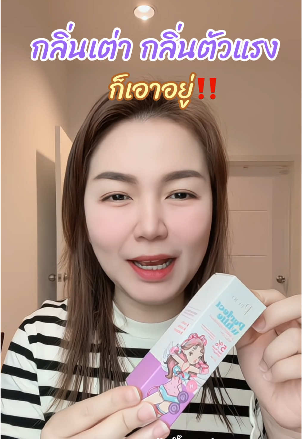 กลิ่นเต่า กลิ่นตัวแรง มาทางนี้เลยจ้า #ดรายเซรั่มรักเเร้ #โรลออนนางฟ้า #โรลออนแบรนด์เพียว #รีวิวบิวตี้ #ส้มส้มที่ชอบกินชาเขียว 