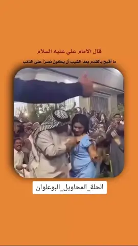 الحله#المحاويل #البو علوان#الشعب الصيني ماله حل 😂😂