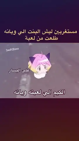 😂😂😂😂 #الشعب_الصيني_ماله_حل😂😂 #fyp #pubg #ببجي #اكسبلورexplore 