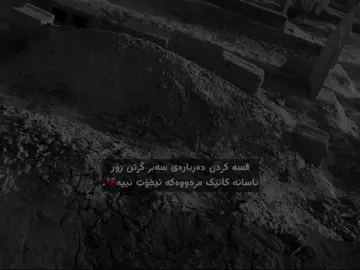 ئاسانەهـ💔.#sidra #sida #fyp #foryouu 