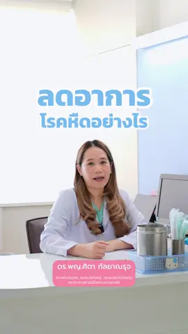 👶ลูกเป็นโรคหืดแบบนี้ ทำให้ไม่สามารถสนุกกับเด็กวัยเดียวกันได้เท่าที่ควร  หมอมีวิธีอะไรมั้ยนะที่ช่วยลูกได้? ดร.พญ. ศิตา กัลยาณรุจ มีตัวช่วยให้ในคลิปนี้👇 #โรคหืด #โรคหืดในเด็ก #โรคหืดถาวร #ไอเรื้อรัง #ถนนสีลม   