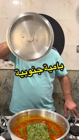 ✨ اليوم طبخت مرق بامية مع اللحمة المفرومة، والرز جنبه بالسمن العداني الغنمي الفاخر  أكلة عريقة من الجنوب السوري بطابعها الأصيل. لكن السر الحقيقي مو بالبامية ولا بالرز… السر بالسمن العربي الفاخر. السمن هو اللي يرفع النكهة لمستوى ما يتكرر، يجمّل الأكل، ويعطيه هيبة الطعم اللي ورثناه من أجدادنا. كل ملعقة سمن تعني ثراء بالنكهة وفخامة بالمائدة. وأحمد سمنة يوفّرلك هذا السمن العربي الأصيل، مع شحن لجميع دول العالم لينوصلك لين باب بيتك، وضمان ذهبي: لو فيه أي خلل السمن يظل عندك وفلوسك ترجعلك. #الكويت #العراق #دير_الزور #السعودية #مصر 