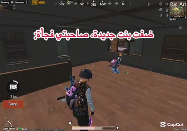 ويلي من نار الغيييرة ☝🏻☝🏻☝🏻 #pubgmobile #pubg 