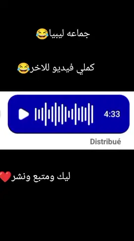 جماعه ليبيا😂 #شعب_الصيني_ماله_حل😂😂 #fyp 