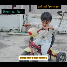 Happy Bibhaan at 18 months of age!