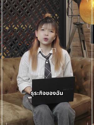 ลองใช้โปรโมทเพื่อเพิ่มประสิทธิภาพ TikTok ของคุณ!
