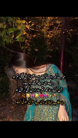 matlab yar mare sath tumri bhi insult howe ha... ....😭🥲 #pleaseviralmyvideotiktok #pleaseunfrezzemyaccount #viraltiktok #tiktokteampleasesportme #creatorsearchinsights 