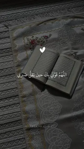 #اللهم_قوني_بك_حين_يقل_صبري#اللهم_امين #دعاء_يريح_القلوب #ادعيه #تصميم_تقوىٰ🕊️ 
