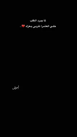 #نعيم_الشيخ #مجرد_ذووقツ🖤🎼 