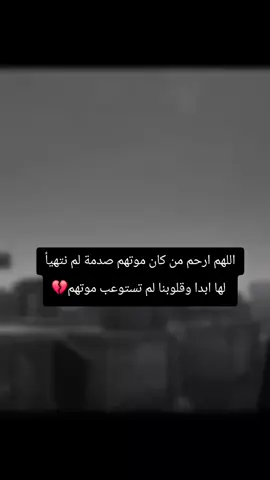 #فقيدتي_امي_افتقدك💔 #كثيرا💔😞 #ياامي💔😞⚰️ 