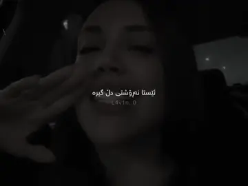 ئەککککک🖤.#fypシ゚viral🖤tiktok #fyyyyyyyyyyyyyyyyyyyyyyyyyyyyyyyyyyyyyyf @TikTok @TikTok Trends #fypシ゚viral🖤tiktok1 #lavay_hama ##fyyyyyyyyyyyyyyyyyyyyyyyyyyyyyyyyyyyyyyf 