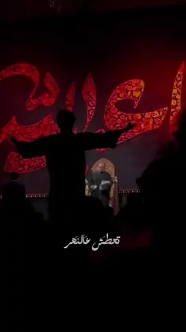 واجب الك يخلص باللطم شبابي 💔 