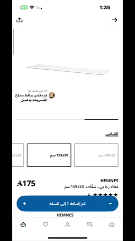 الرد على @🦢 هاذي المقاسات و الاشكال❤️❤️❤️#ماشاء_الله #تسريحتي #غرفتي #ايكيا #الشعب_الصيني_ماله_حل😂😂 