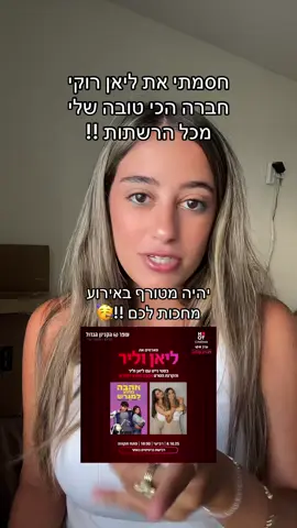 אנחנו חייבים להצליח!! אל תפיצו את הסרטון🙏🏻