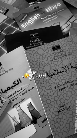 ﮼علمي😮‍💨.