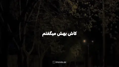 یوتیوب آموزش ادیت هارو میزارم💘 tlg code : 956 ( لينك چنل تلگرام داخل بيو هست )⁩⁩⁩⁩⁩⁩⁩⁩⁩⁩⁩⁩⁩⁩⁩⁩⁩⁩⁩⁩⁩⁩⁩⁩⁩⁩⁩⁩⁩⁩⁩
