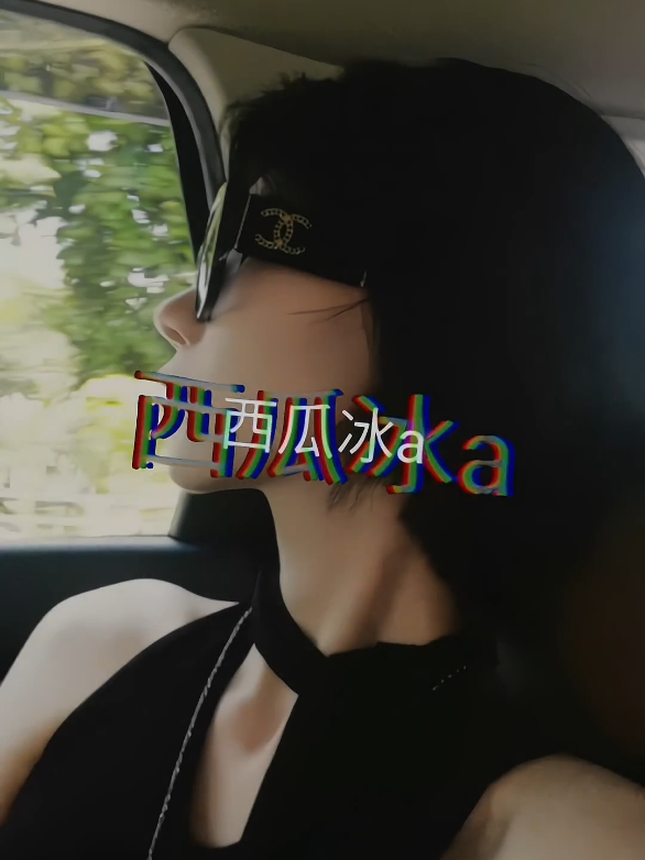 sore anak mamih 😘🥰☀🍉#douyin抖音 #chinagirls #weibogirl #西瓜冰a🍉 #cguabinga 