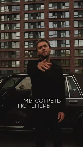 Забирай «Многоточие» к себе в плейлист по ссылке в шапке 🎧