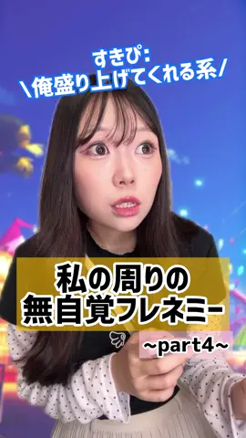 みんなは友達に好きな人取られた経験あり？#恋愛 #片想い #フレネミー