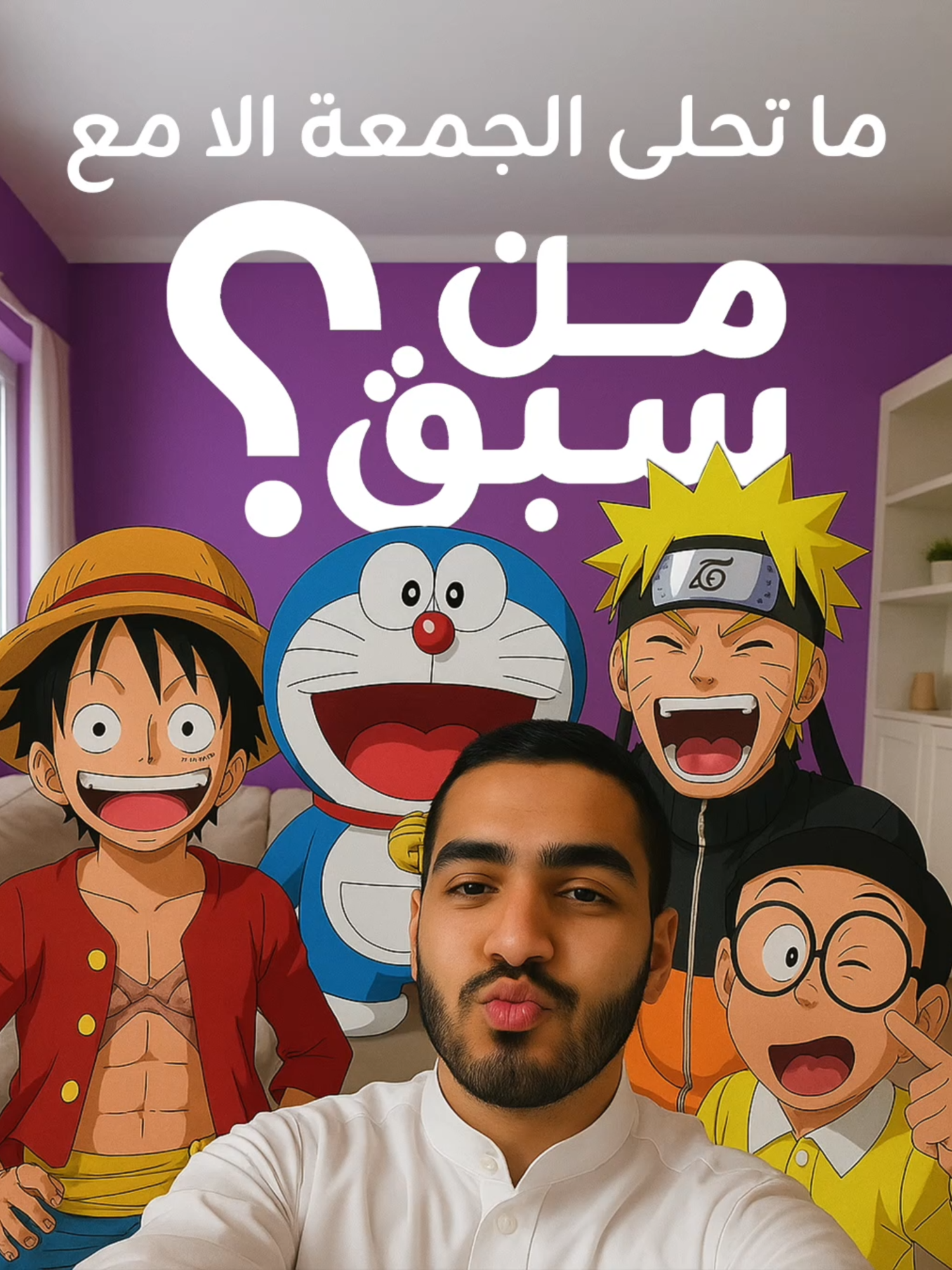 نتمنى لكم وينكد سعيد مليان تحديات وحماس #من_سبق #الشعب_الصيني_ماله_حل😂😂 #لعبة #الكويت #عزناـبطبعنا